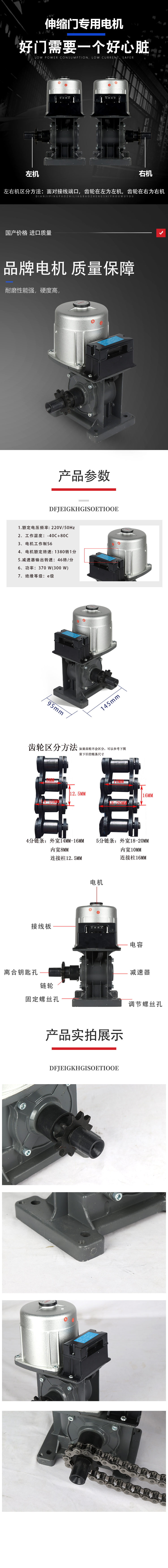 伸縮門機(jī),伸縮門電機(jī),伸縮門開門機(jī)